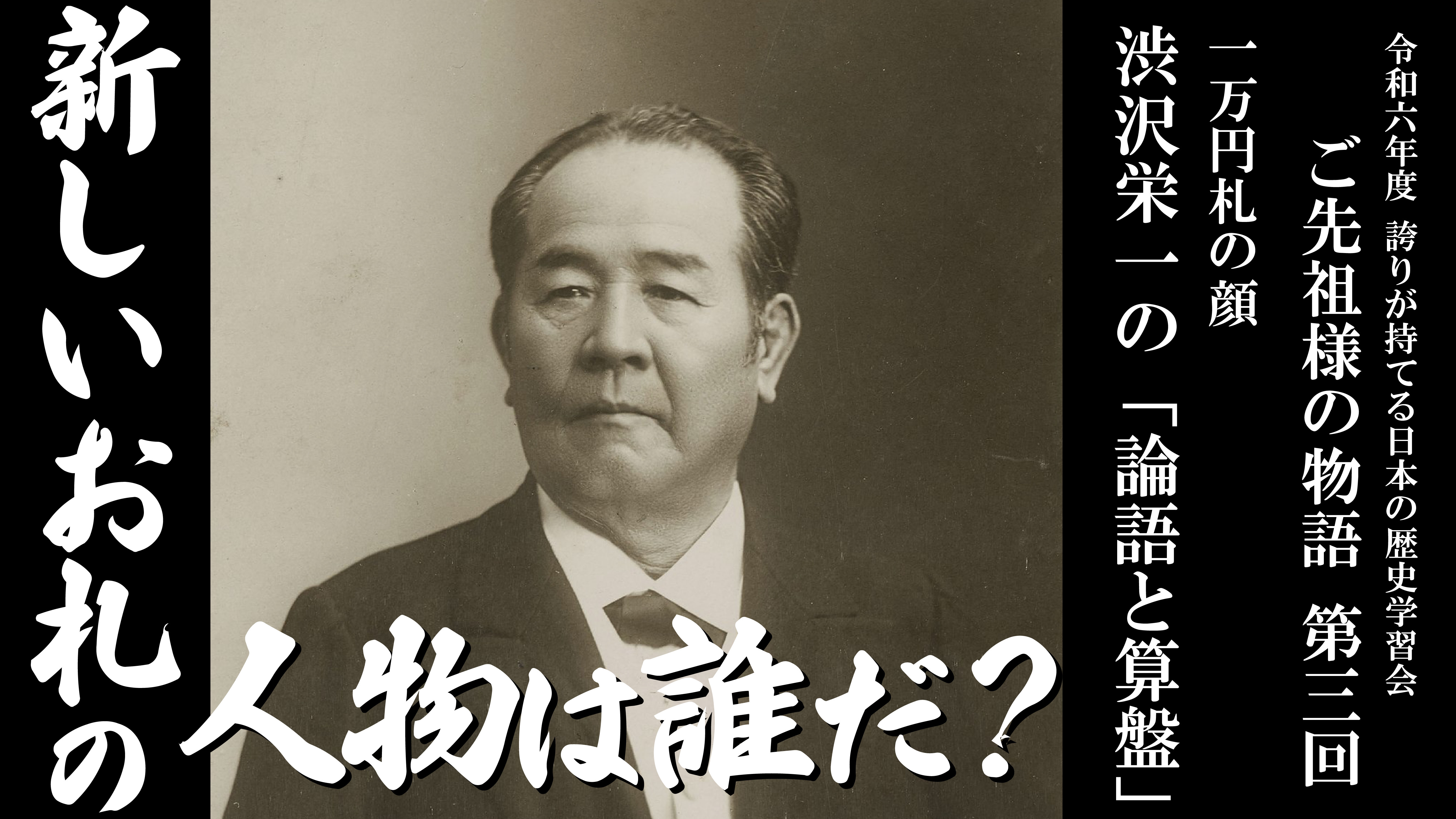 第3回
