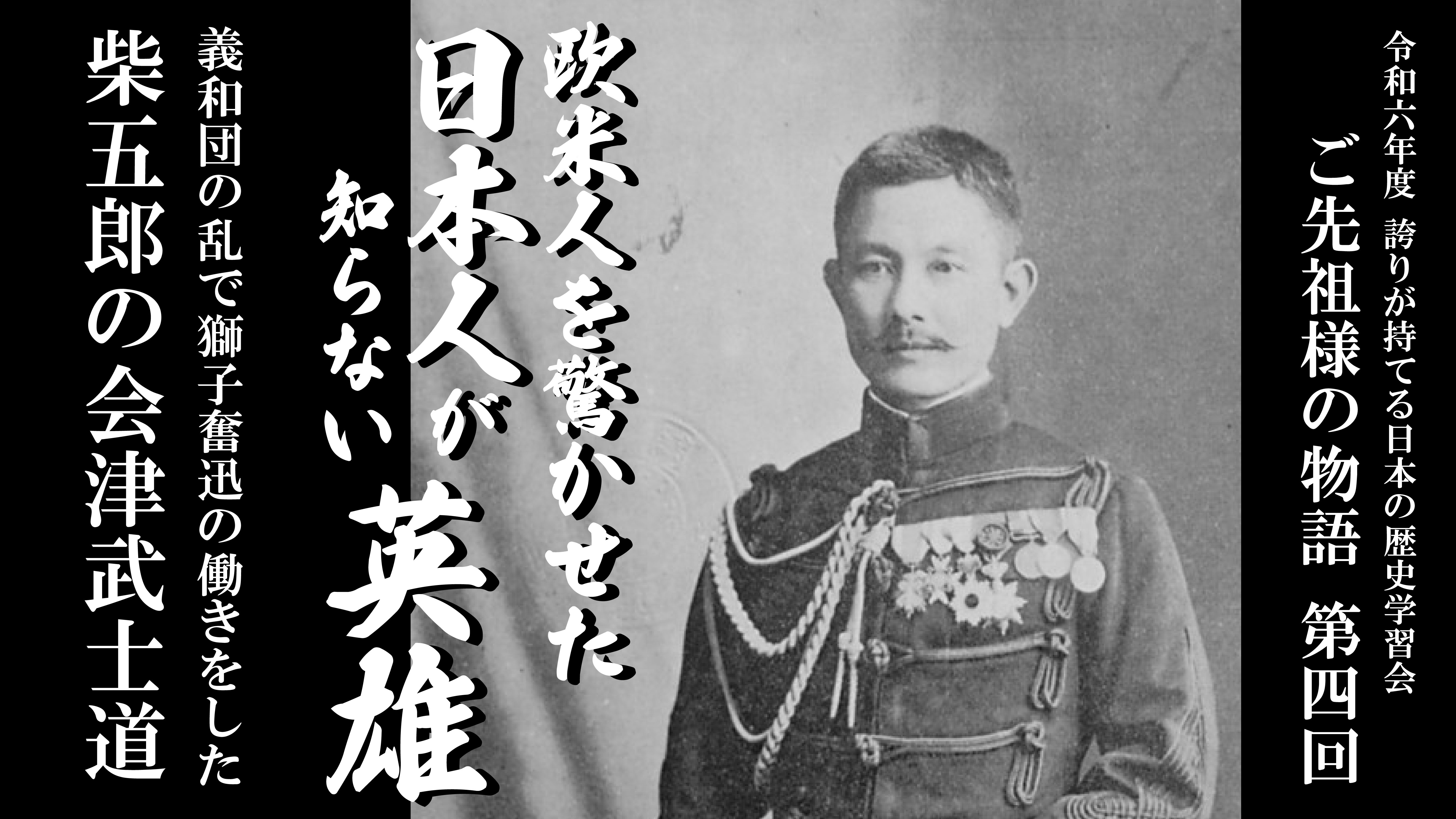 第4回