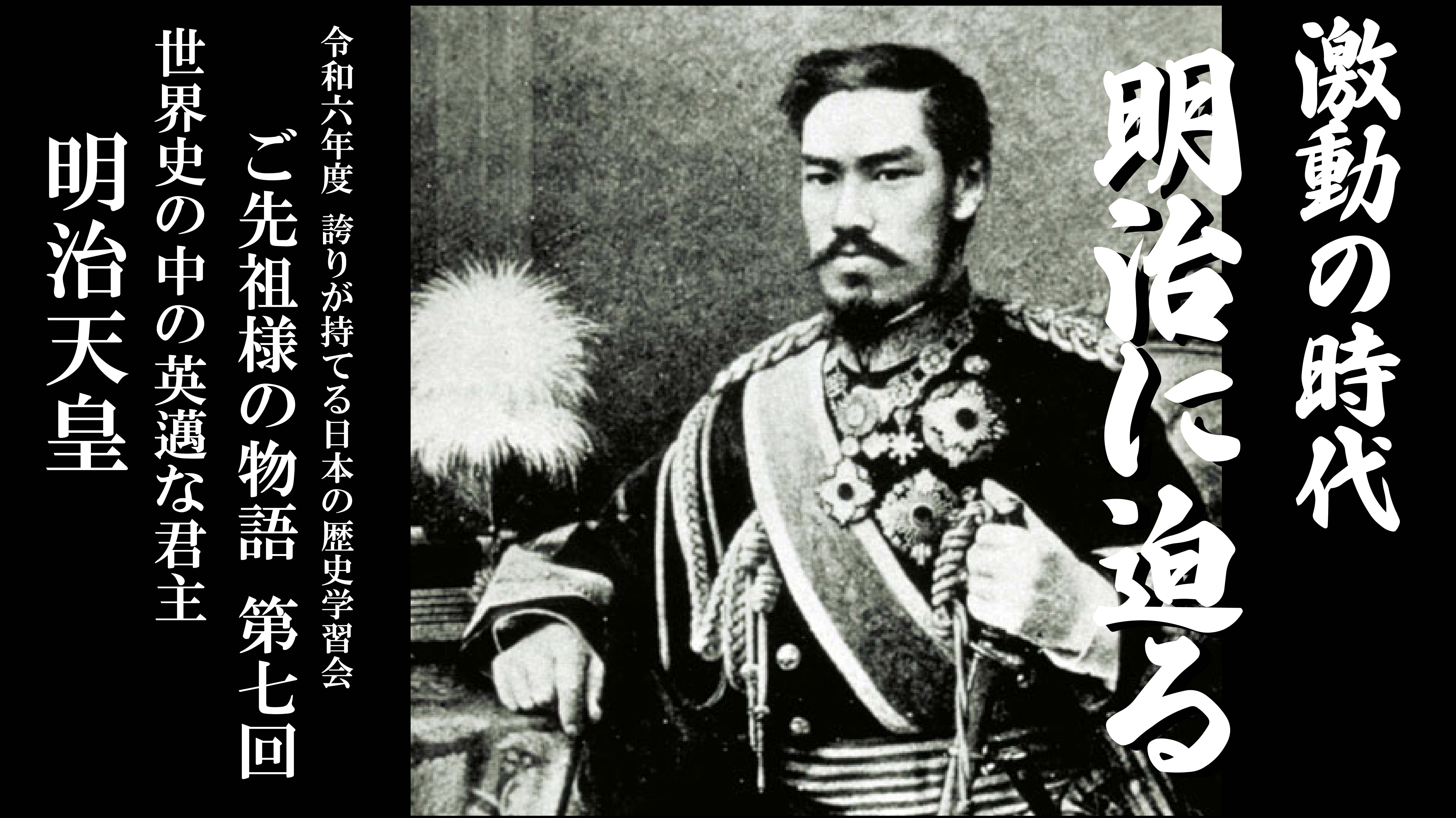 第7回