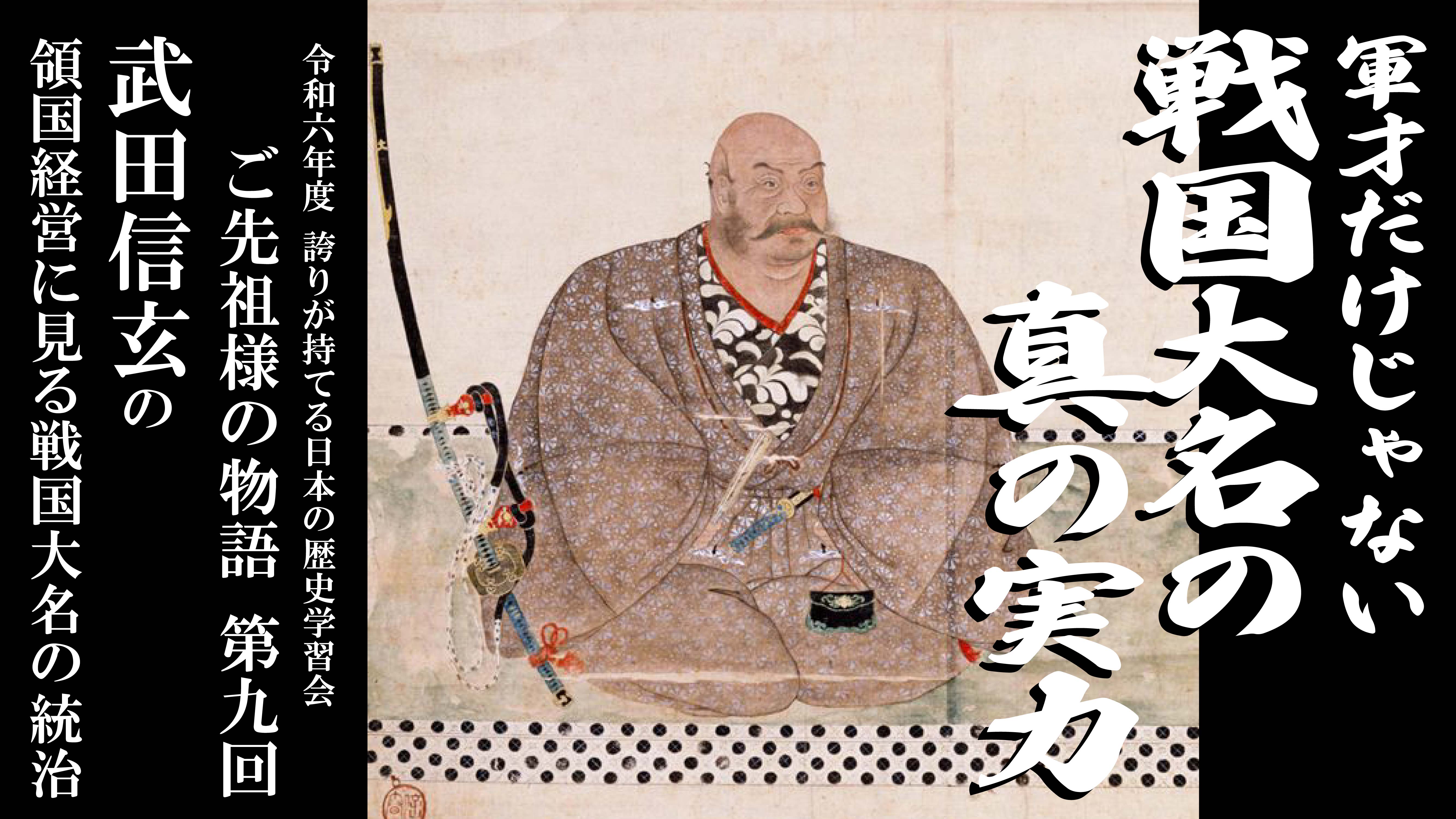 第9回