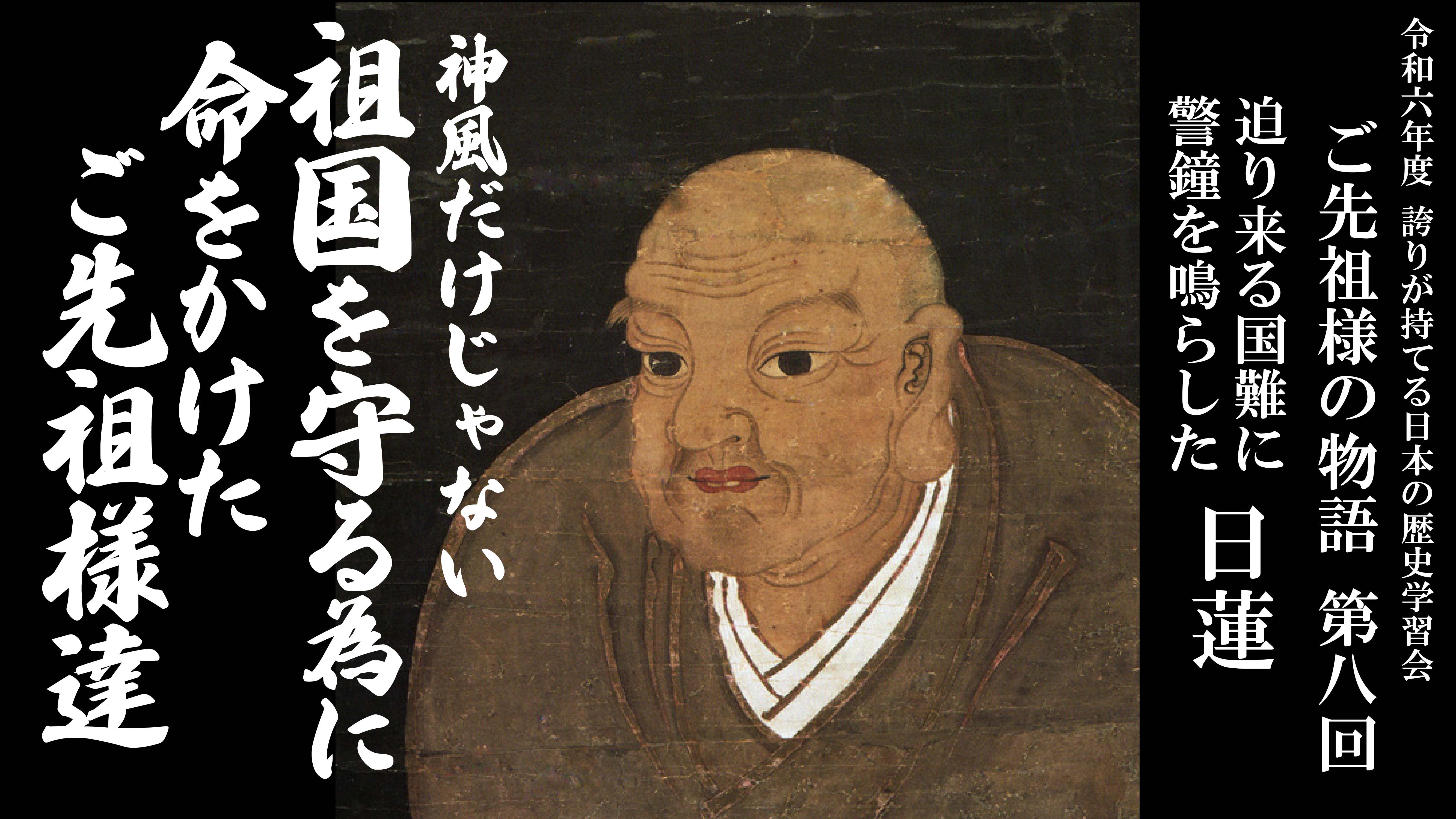 第8回