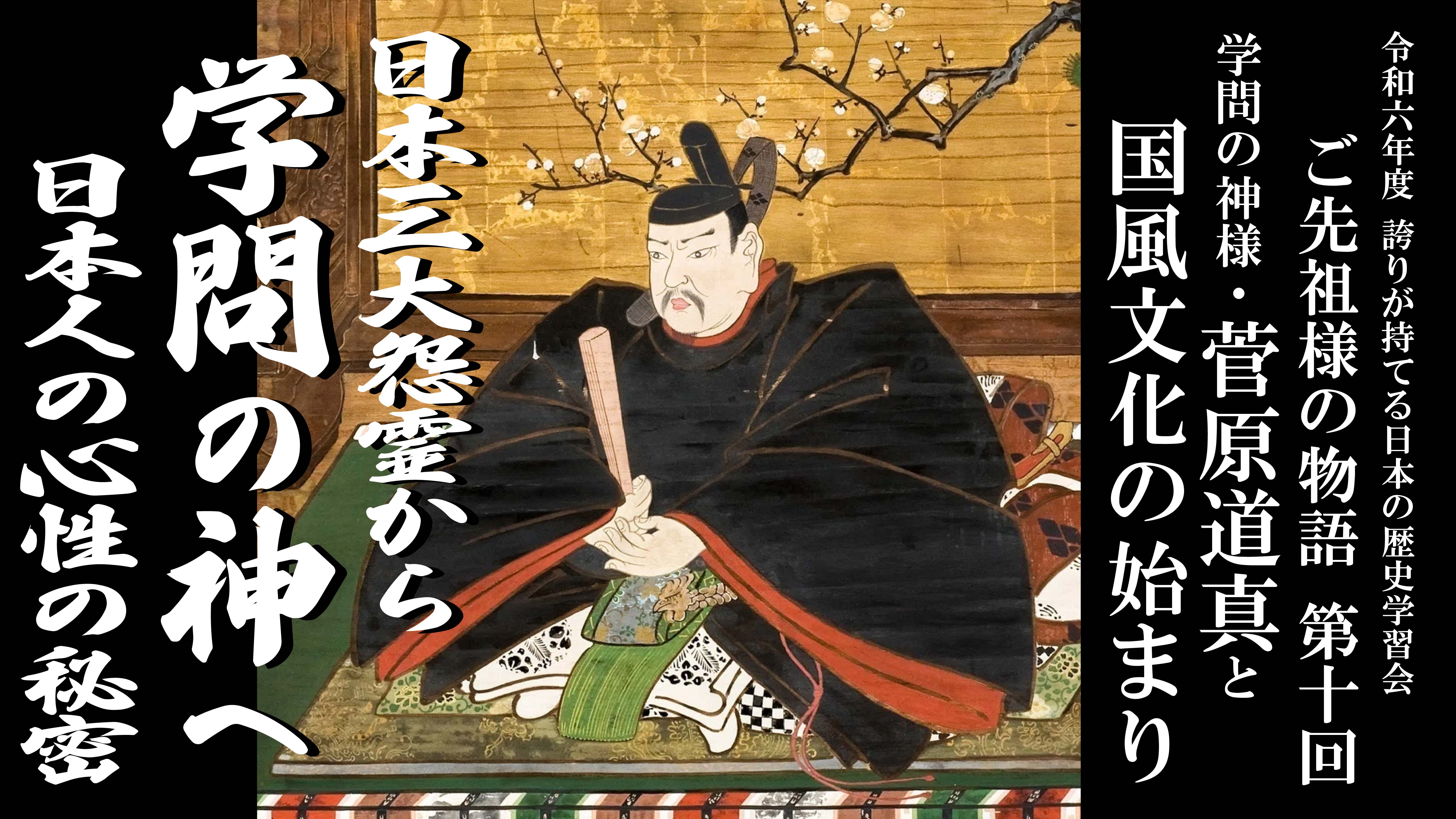 第10回