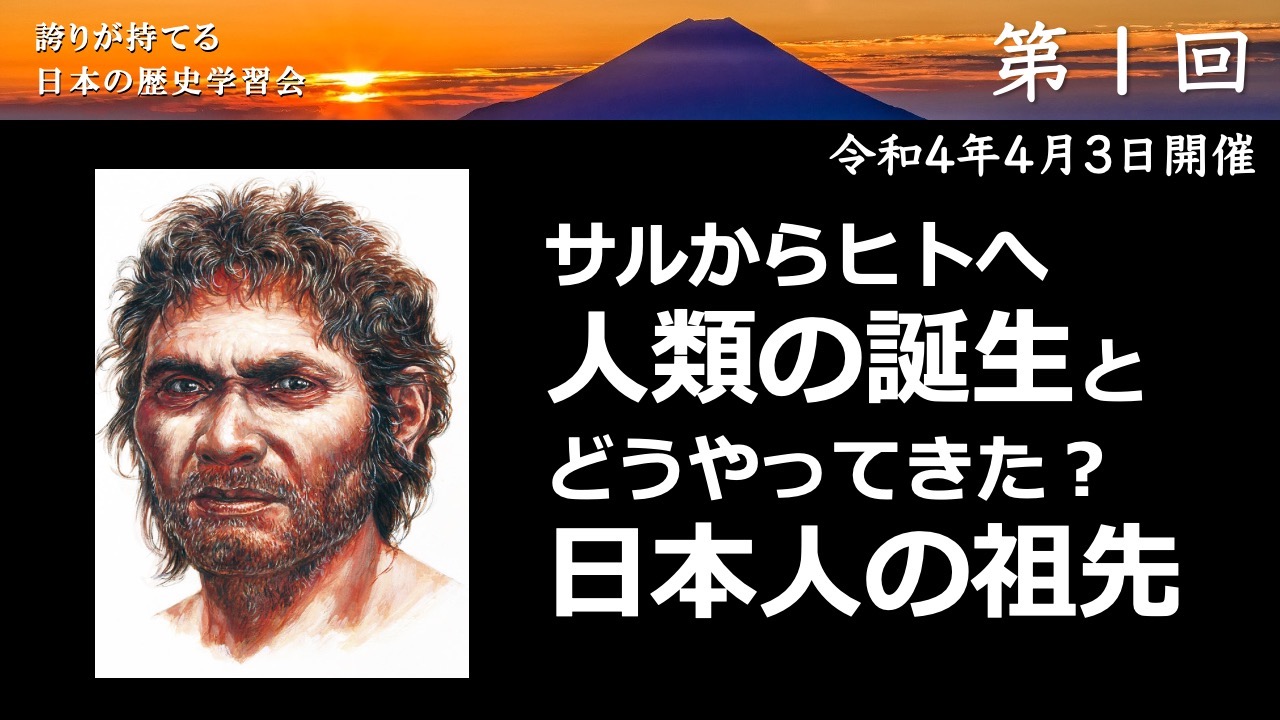 第1回