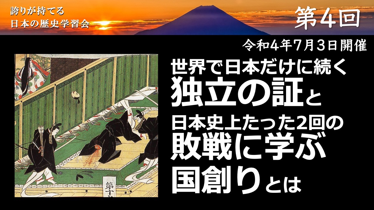 第4回