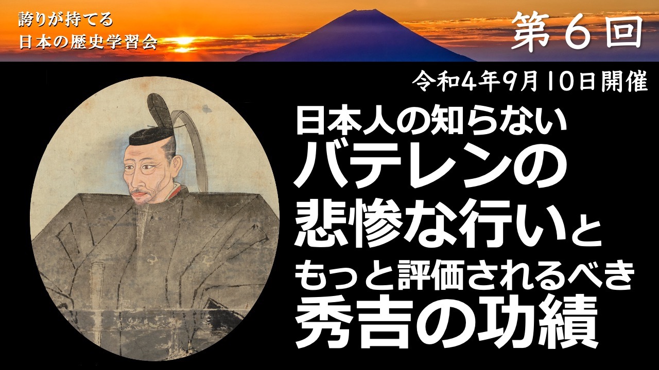 第6回