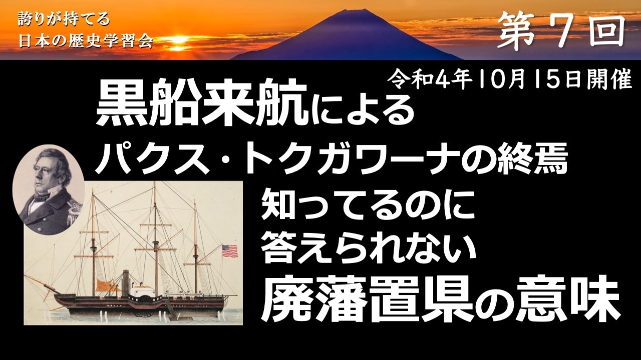 第7回